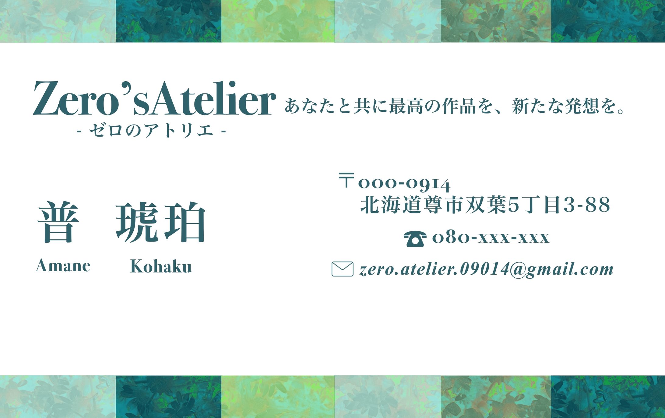 名刺デザイン-1