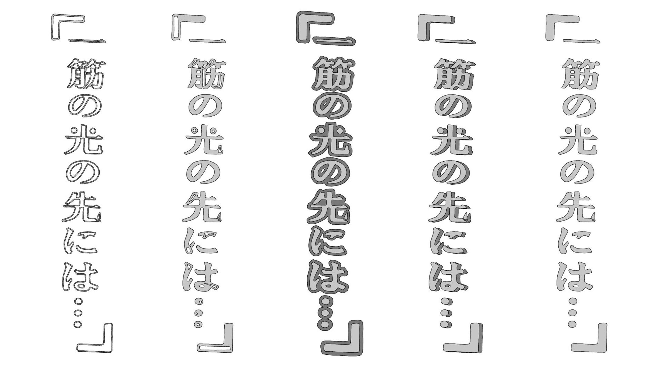 タイトル「一筋の光の先には…」アレンジ版-1