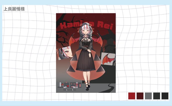 上良麗惟様_立ち絵公開画像