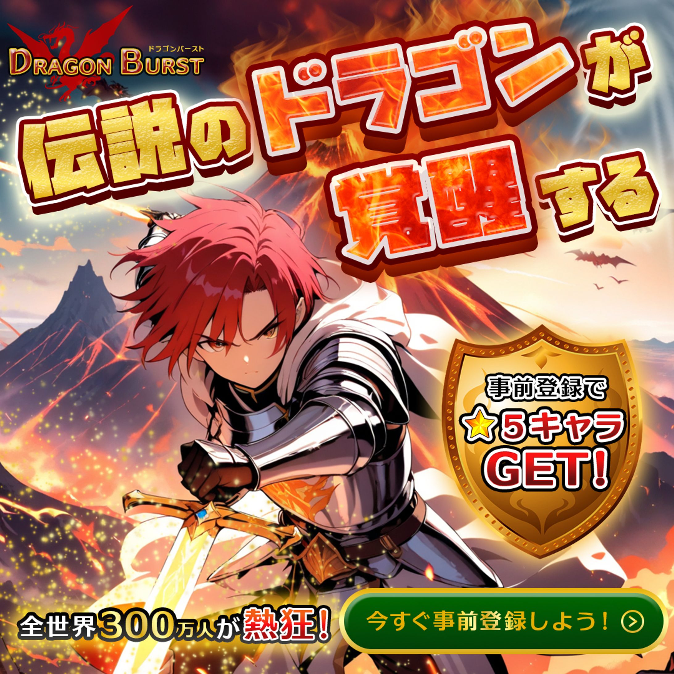 ゲームバナー（自主制作）-1