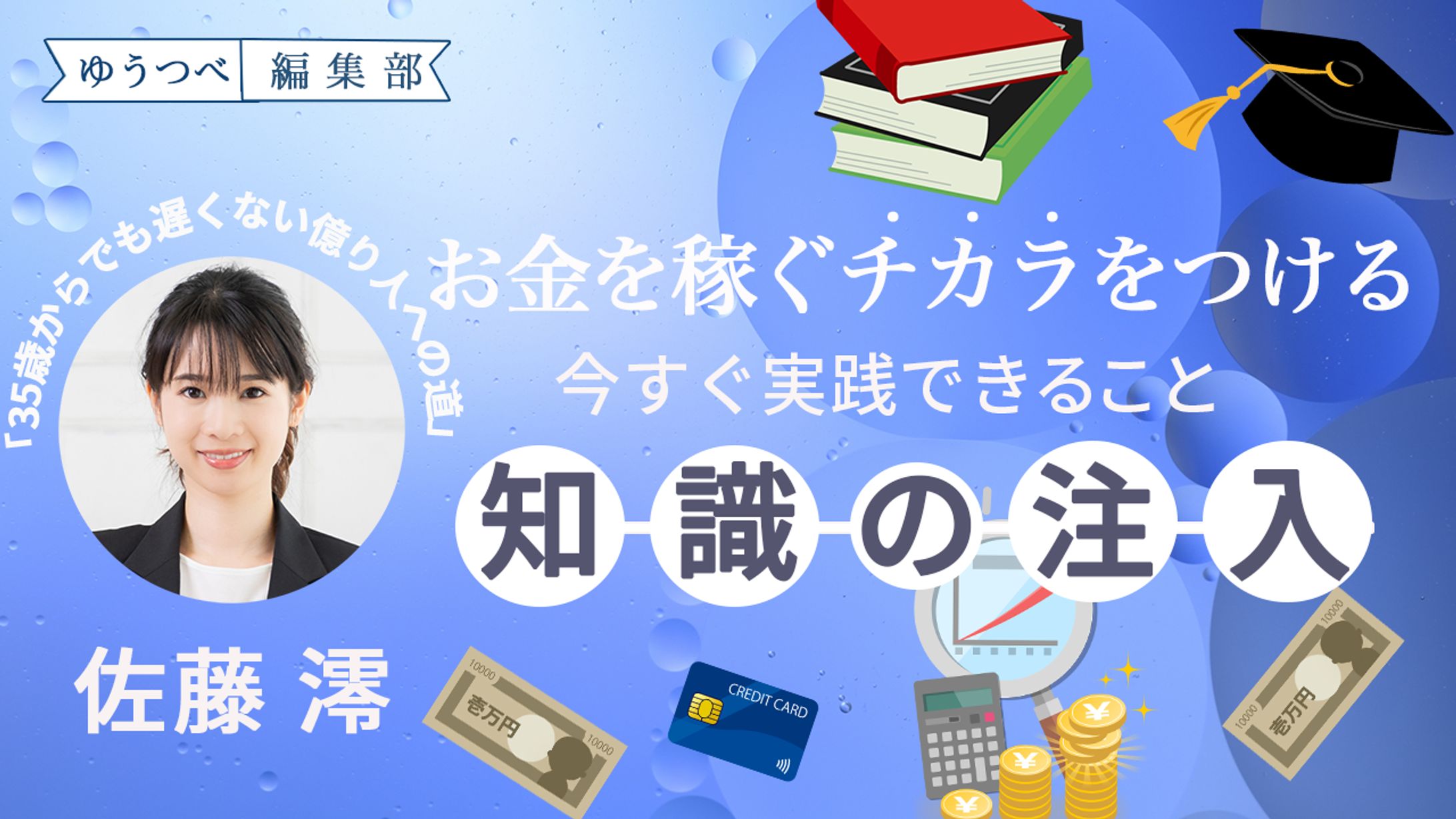 ビジネス系サムネイル2（サンプル）-1