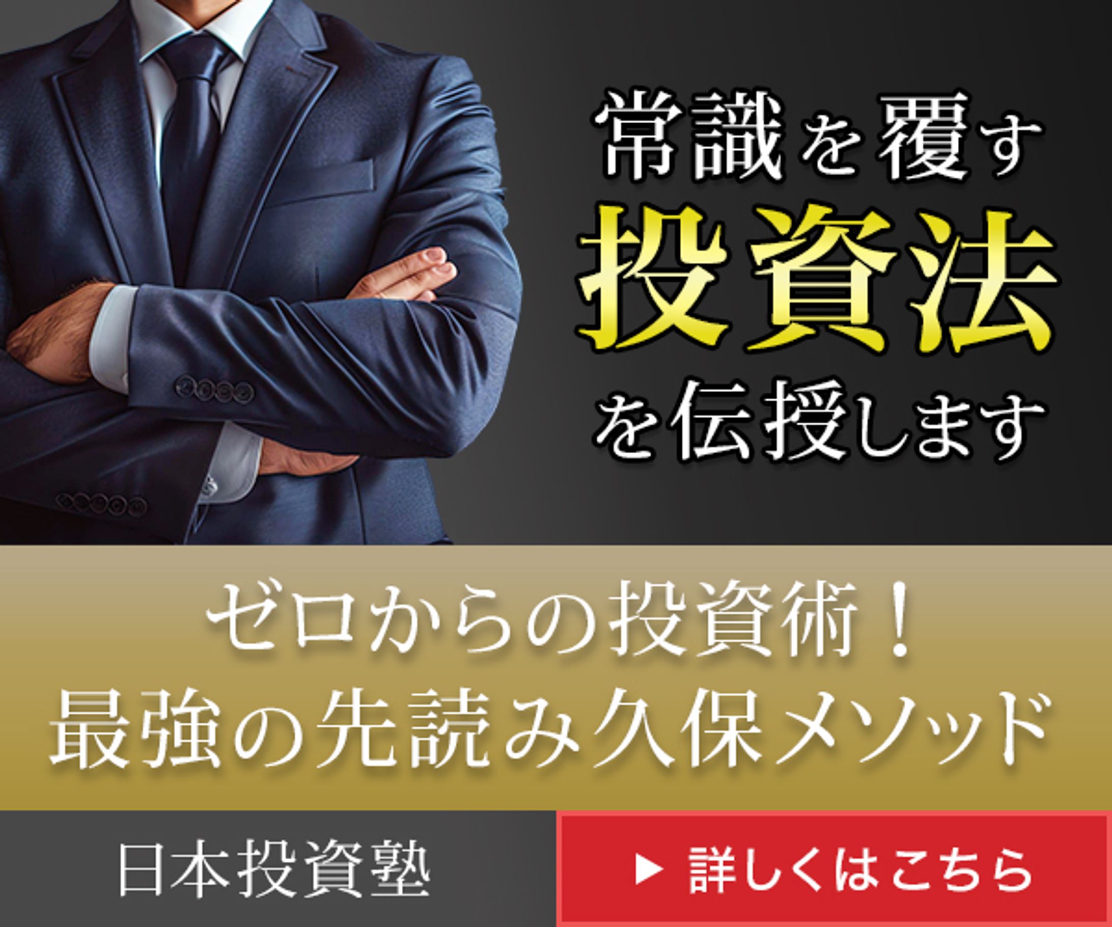 投資塾-1