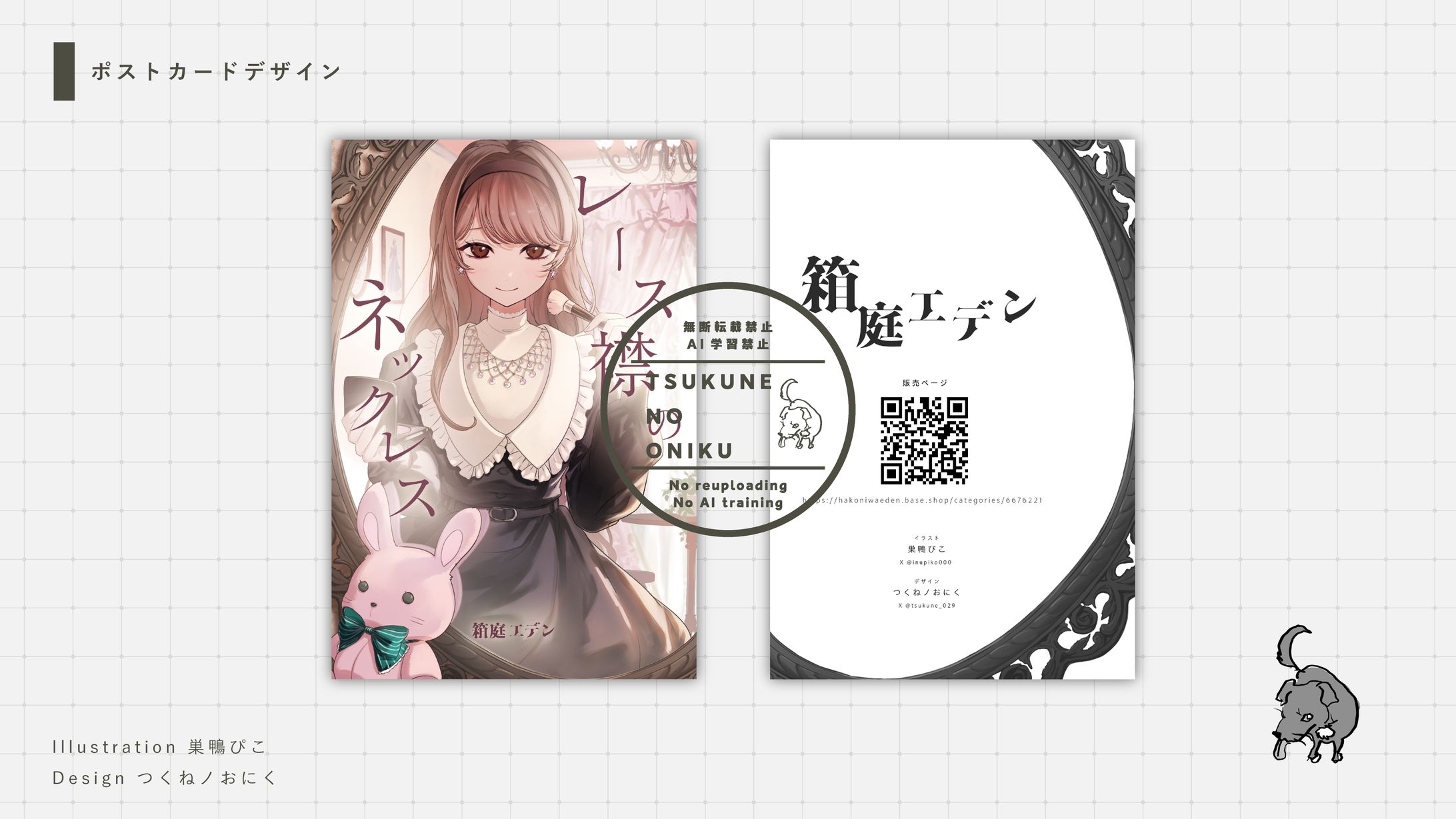 ポストカードデザイン-1