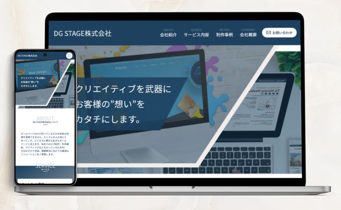 ホームページ制作