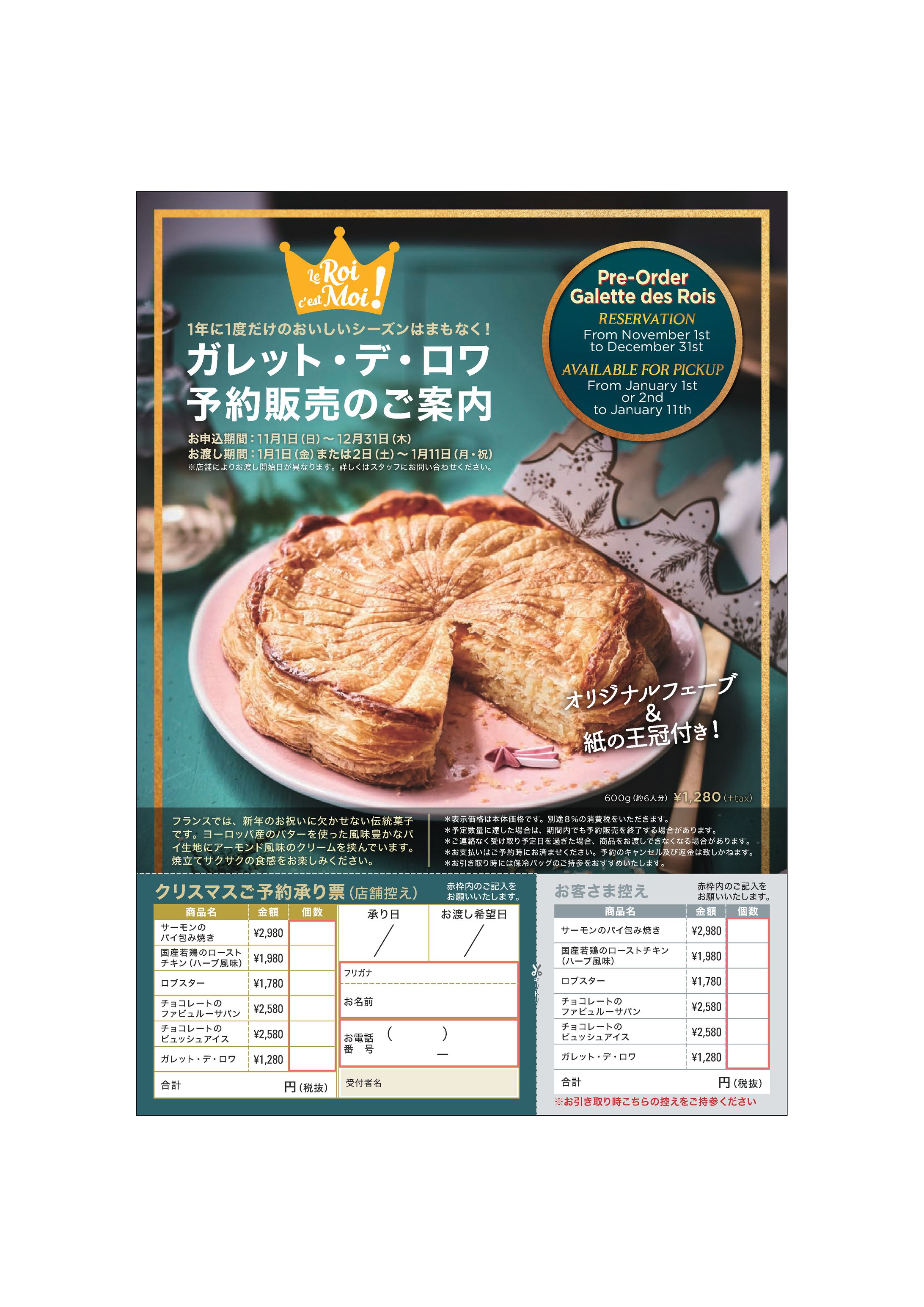 PICARDクリスマスリーフ-1