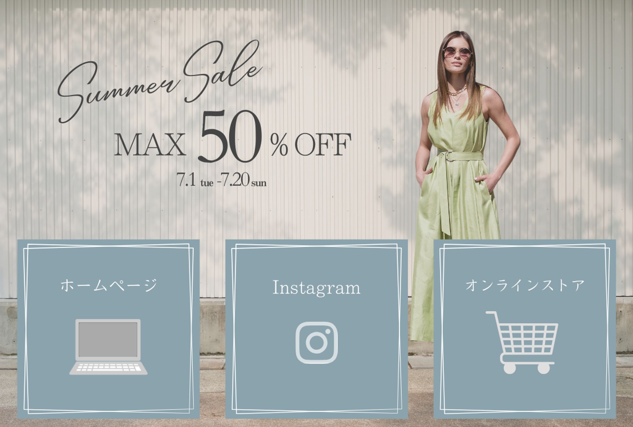 アパレル_LINEリッチメニュー-1