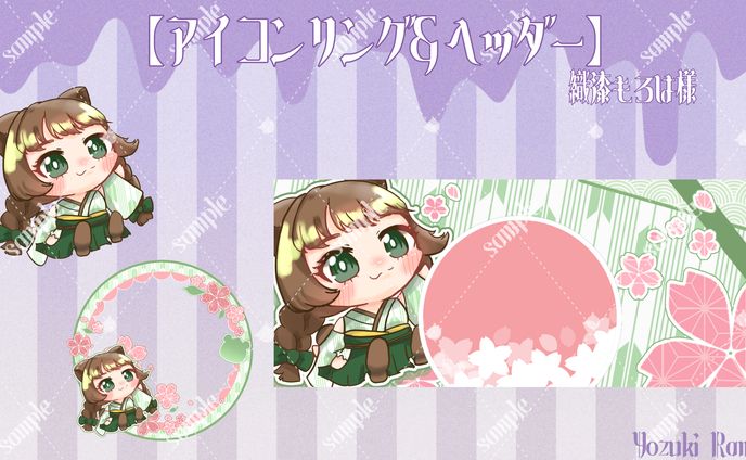織漆もろは様 アイコンリング＆ヘッダー
