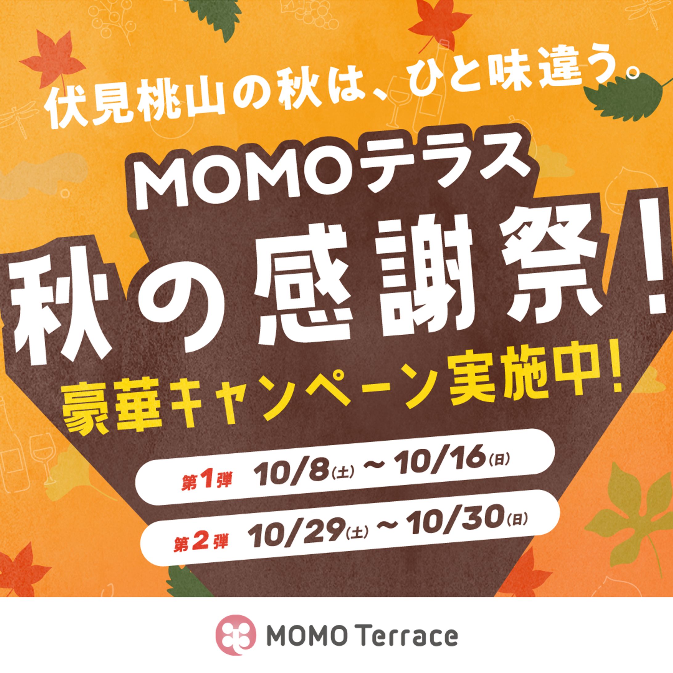 ショッピングモール様　SNS向け広告バナー-1