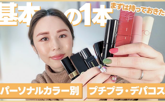 美容系Youtubeサムネイル