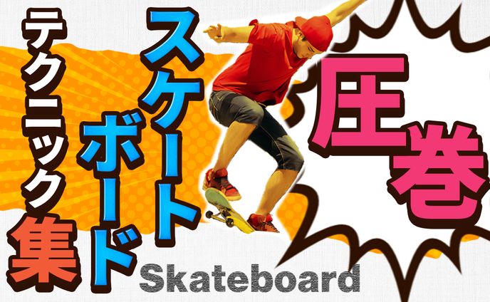 スポーツコラム、901-950