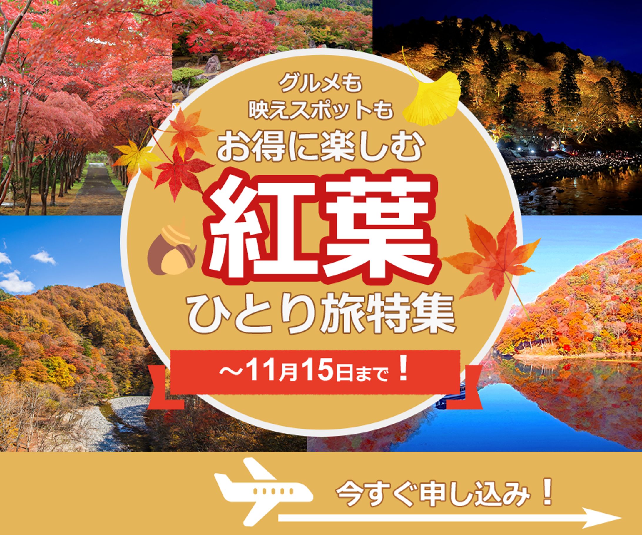 架空の旅行のバナー-1