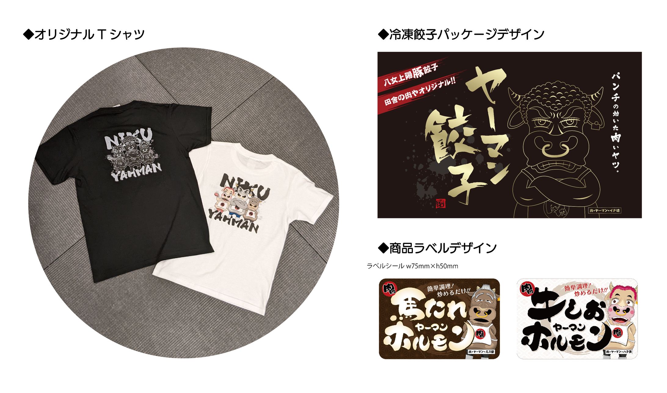 販促物各種・ノベルティ-1