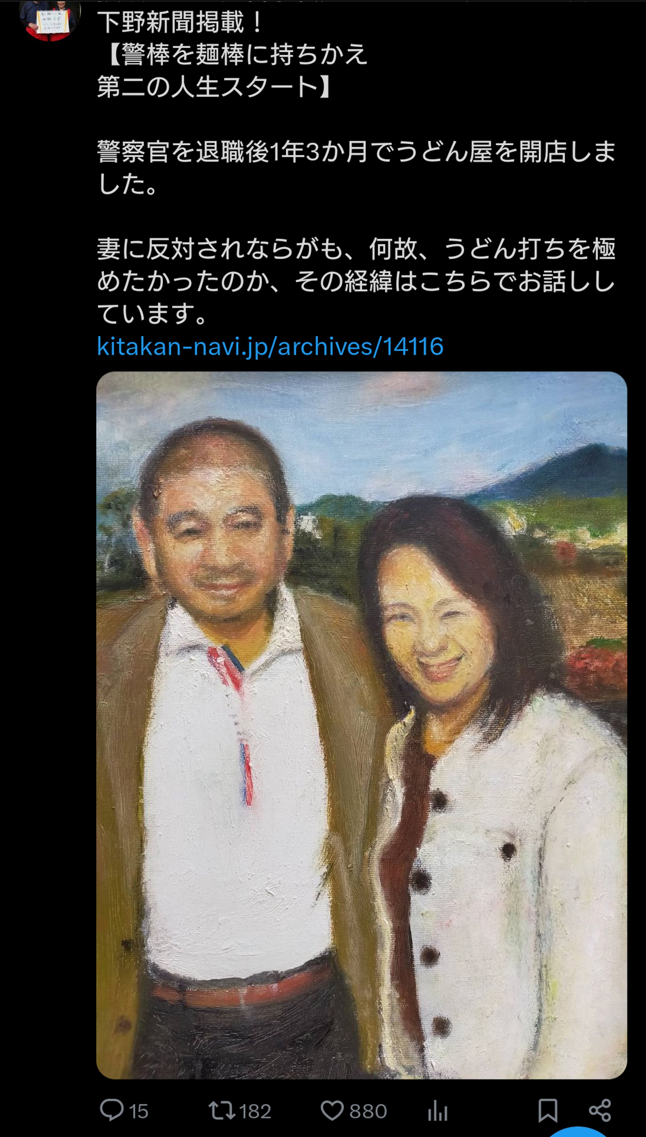 X（旧Twitter）_投稿（うどん屋）-1