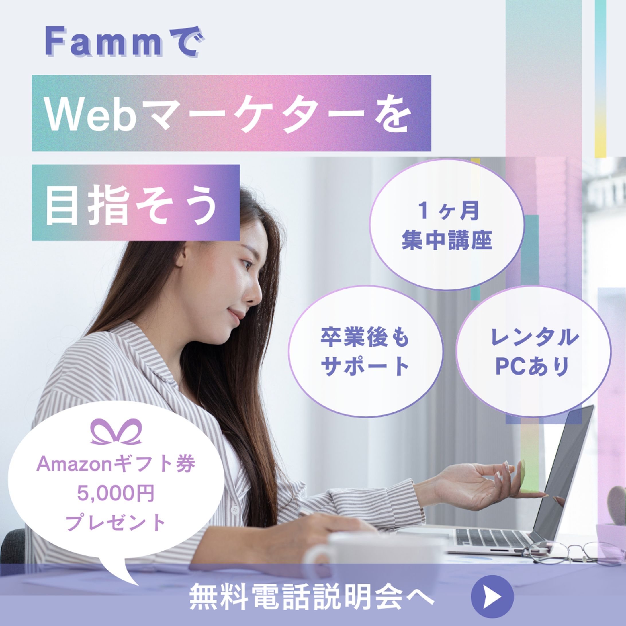 【バナー】スクール案内-1