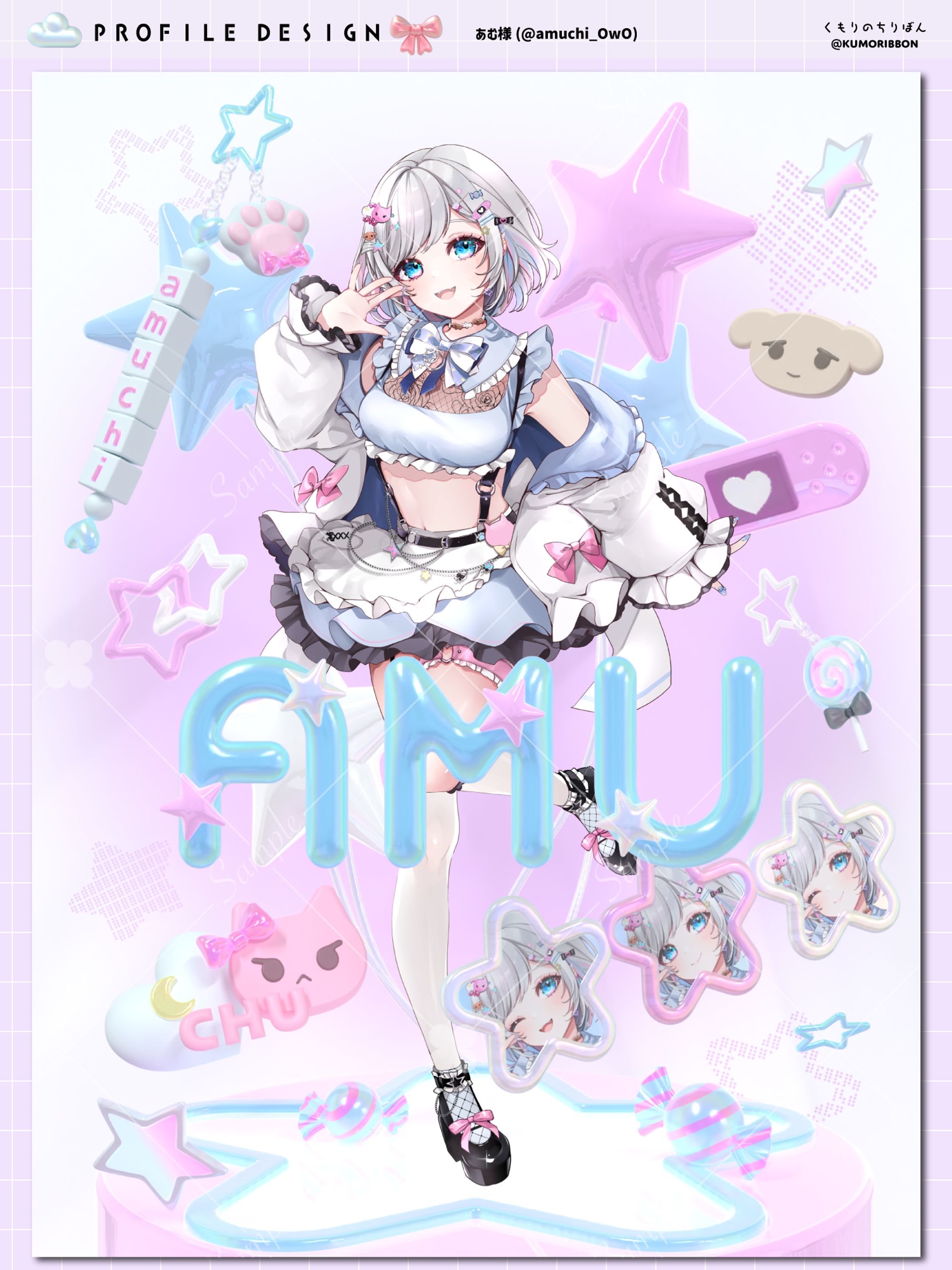 宣伝画像/あむ様-1