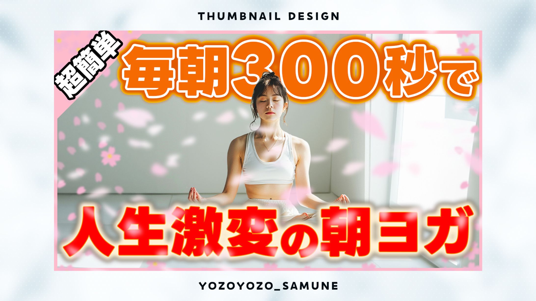 【サムネイル】スポーツ系-1