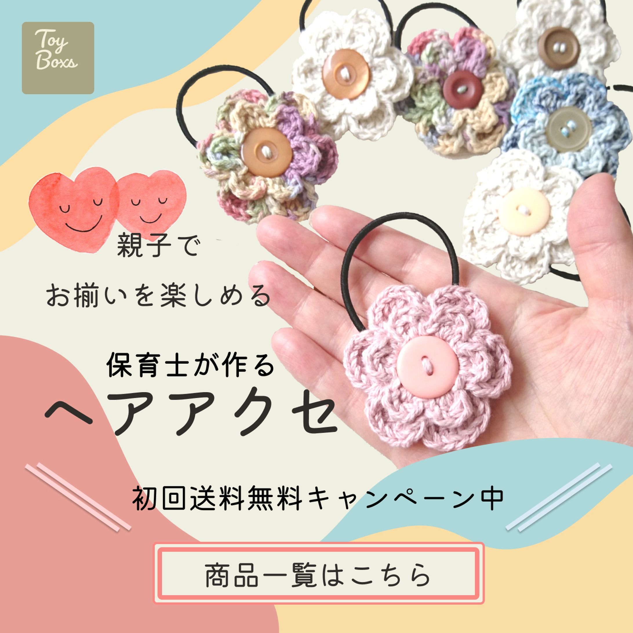 アクセサリー　バナー-1
