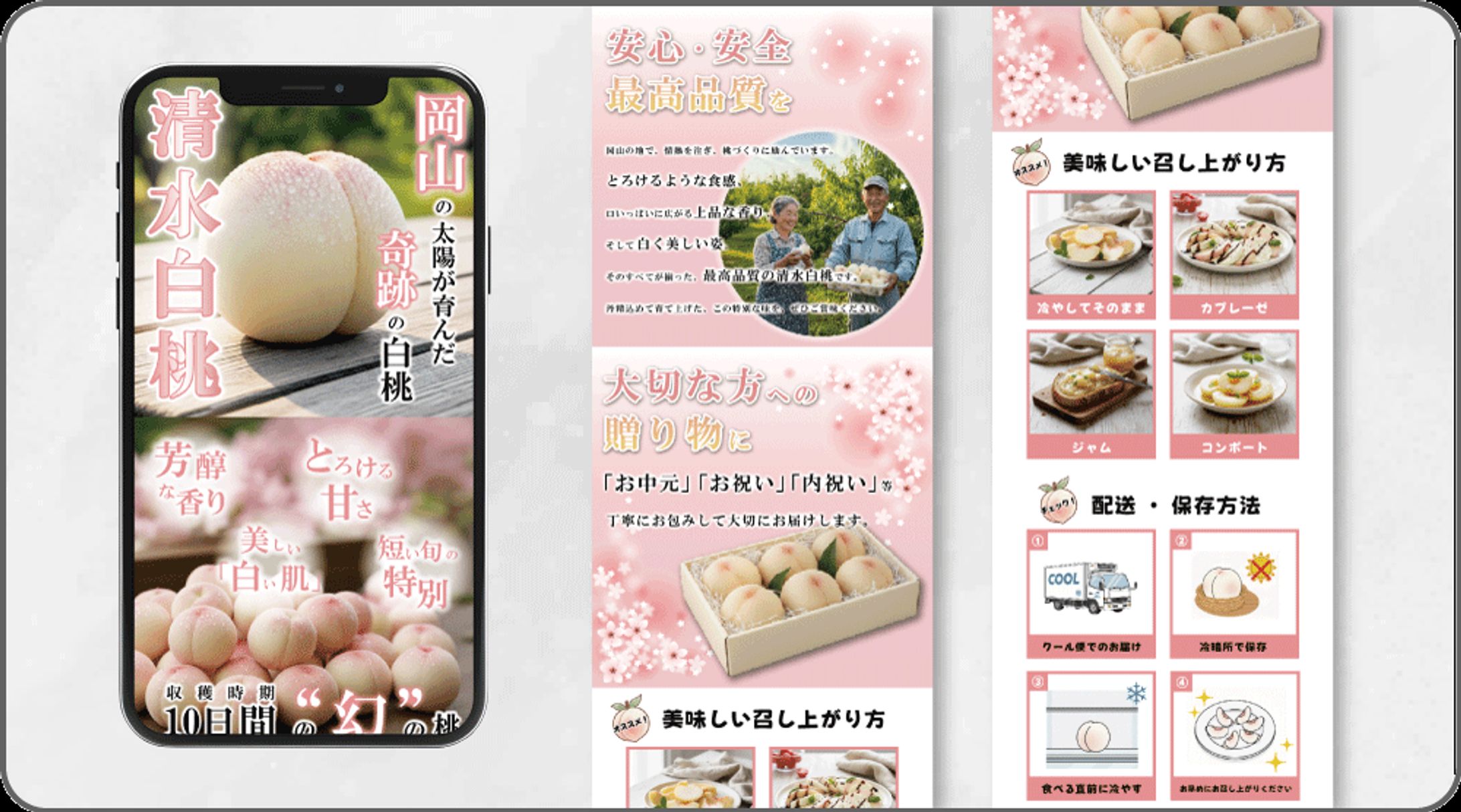 食品ECサイト/LP自主制作-1