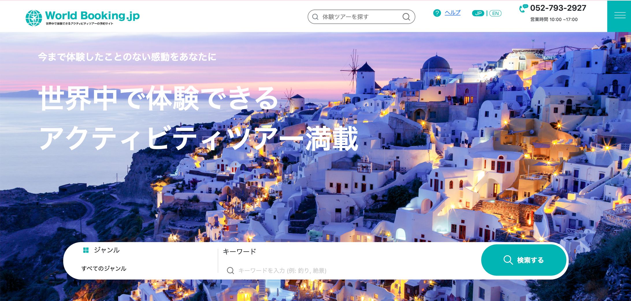 旅行予約サイト-1