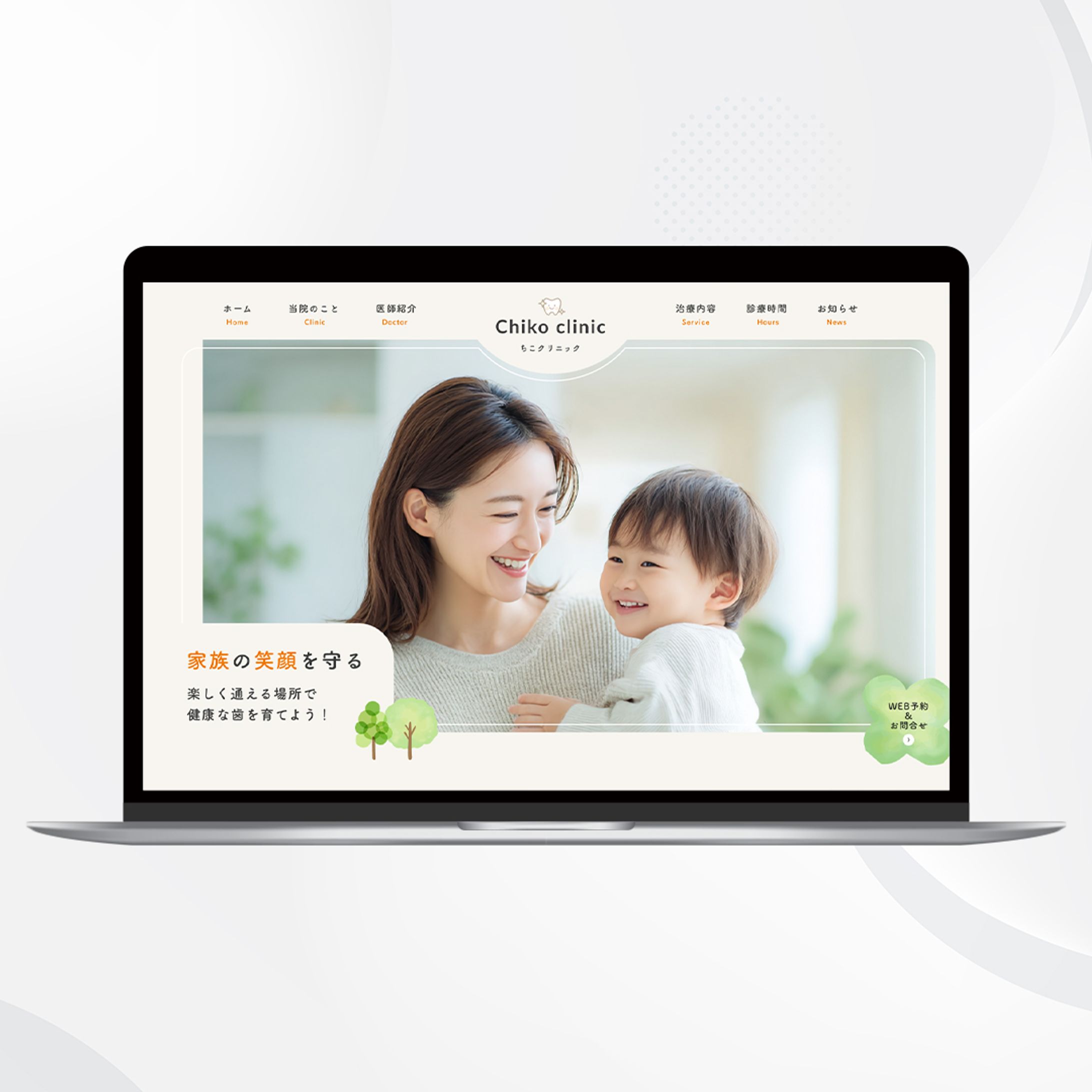 【FV】歯科医院-1