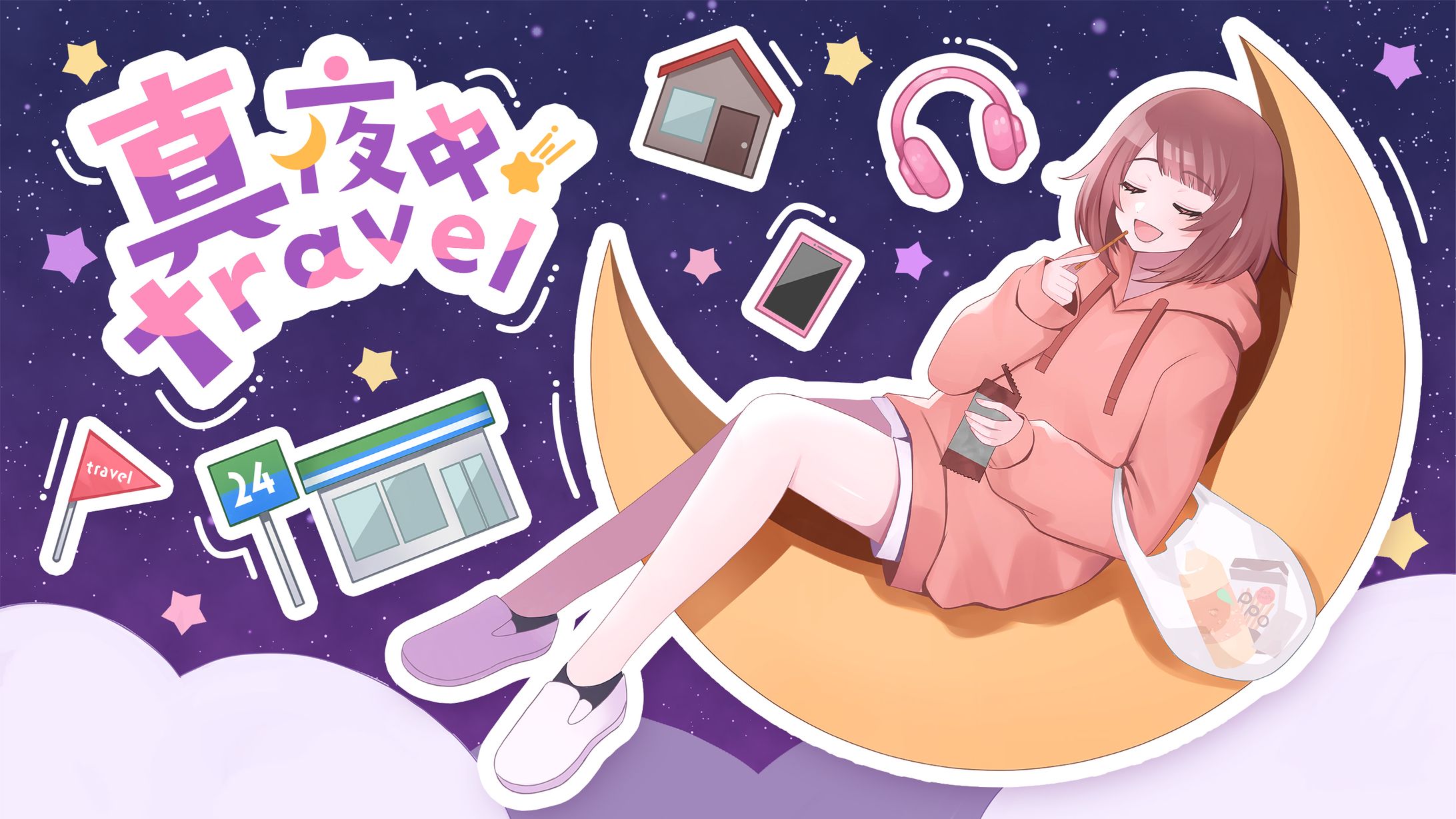 楽曲イラスト、ロゴ、動画【りゅりゅさま】-1