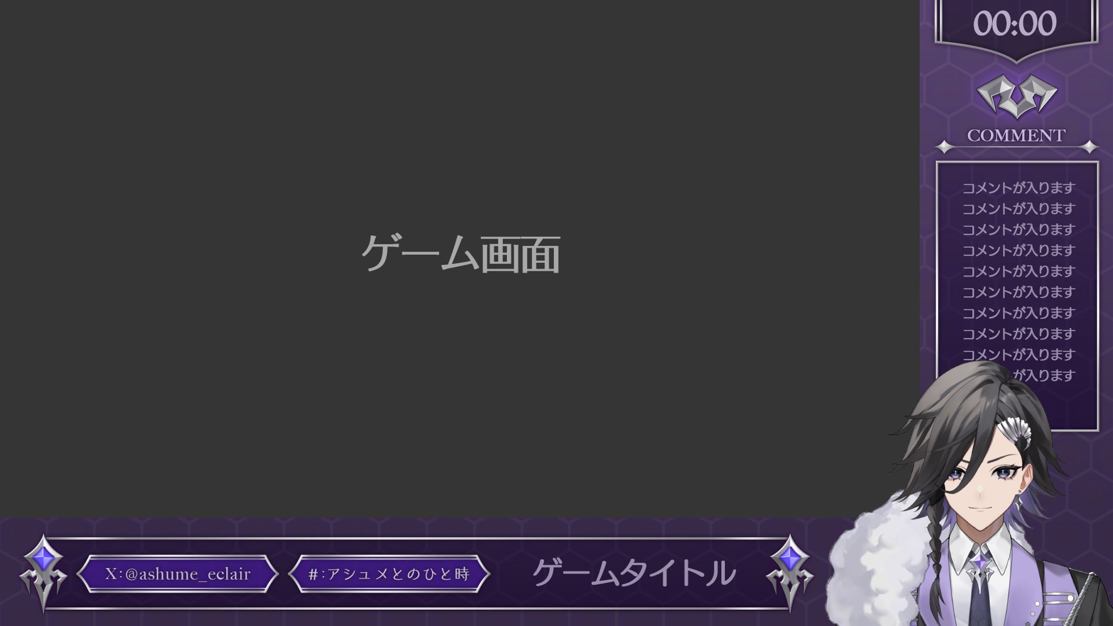 アシュメ=エクレール様 ゲーム配信背景-1