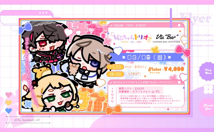 ✦フライヤー / ばぶちゃんトリオ様
