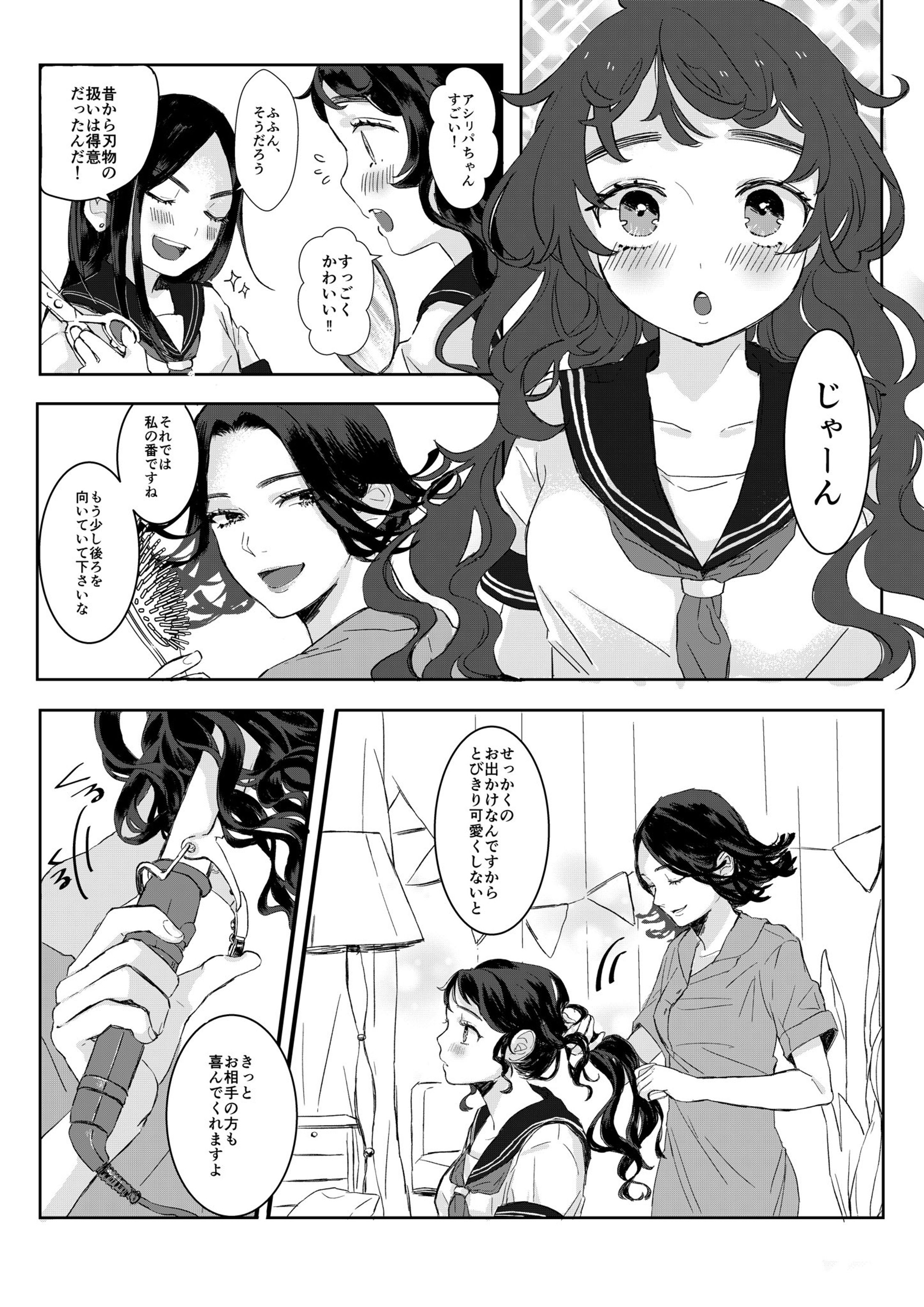 【二次創作】一枚漫画-1