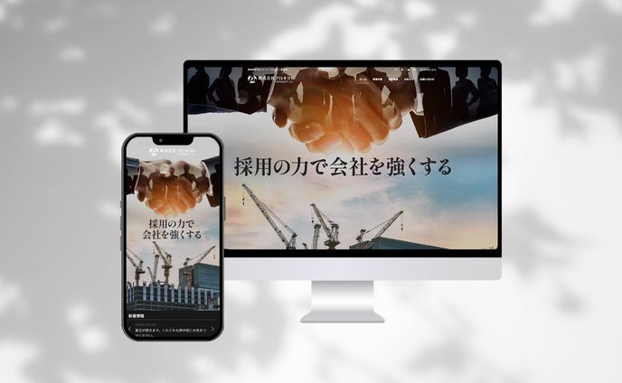 株式会社プロネクト様HP_MV