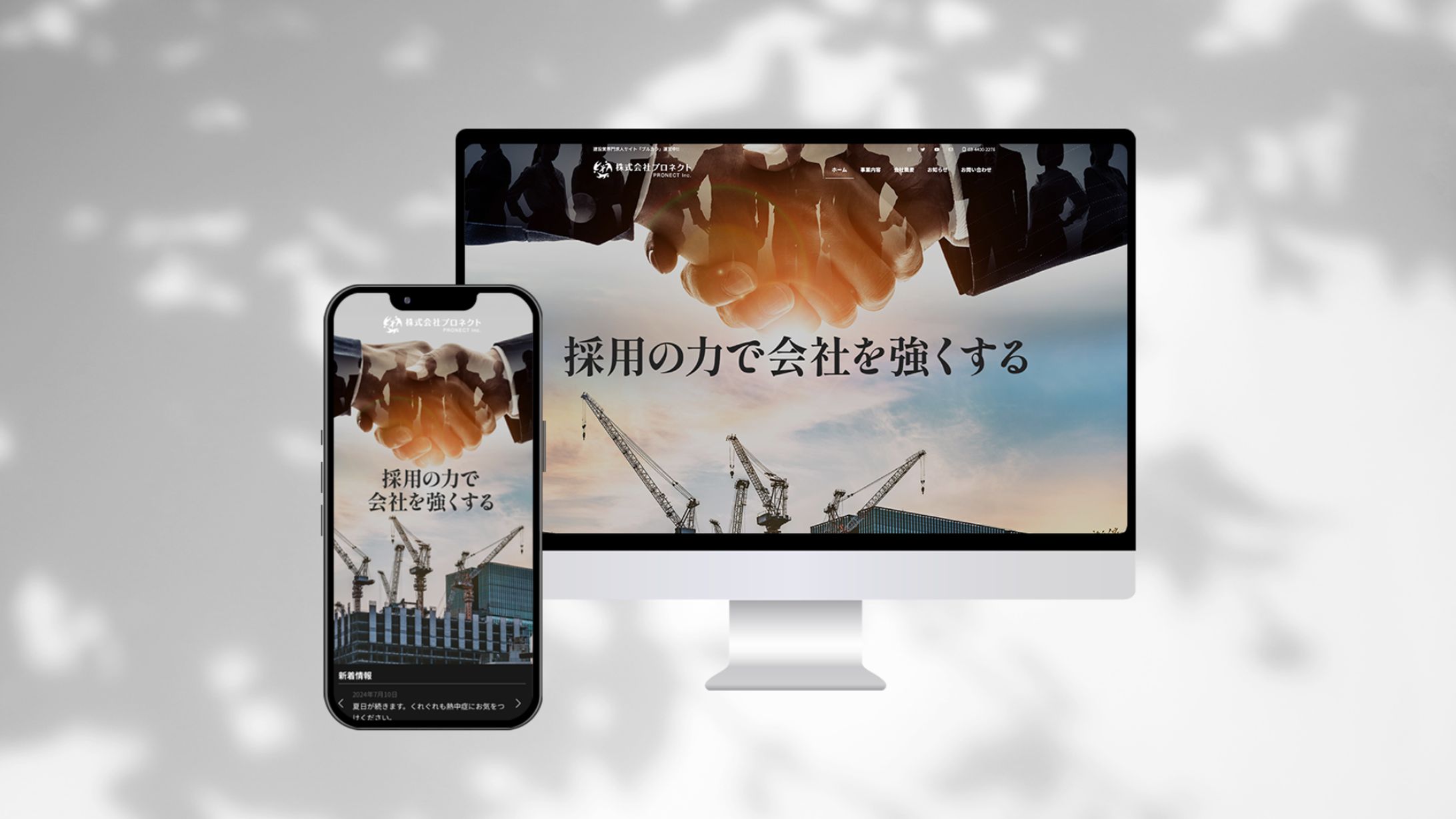 株式会社プロネクト様HP_MV-1