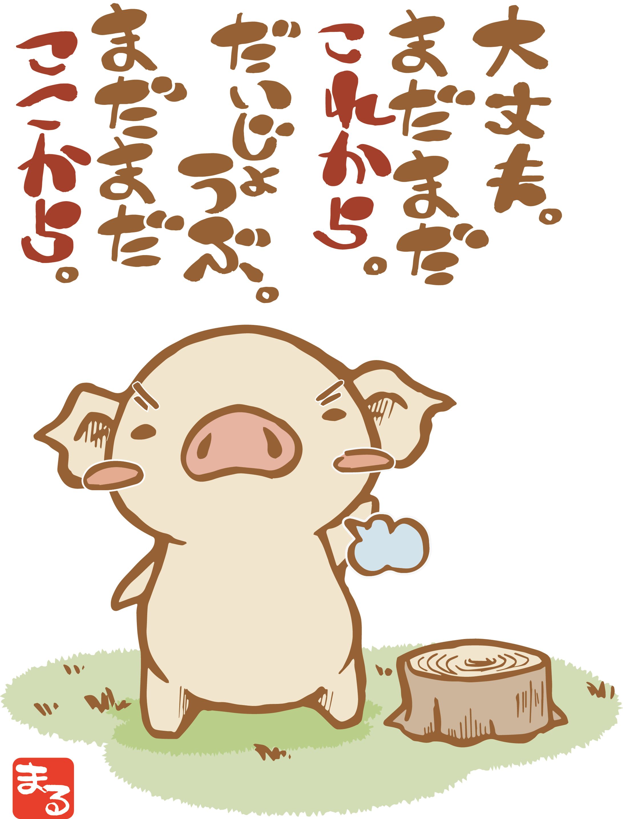 ここからこれから2-1