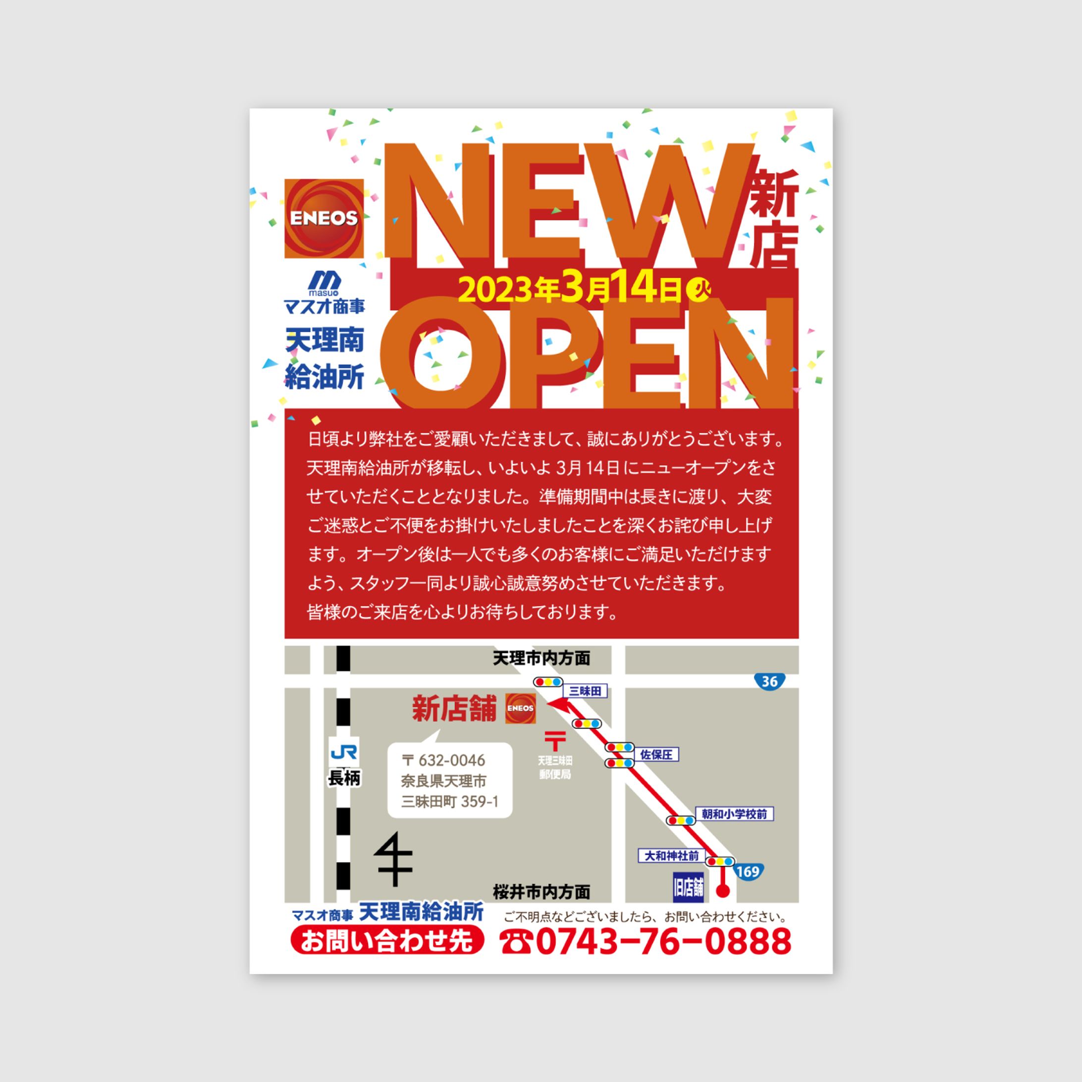 202303インハウス＿ハガキ-1