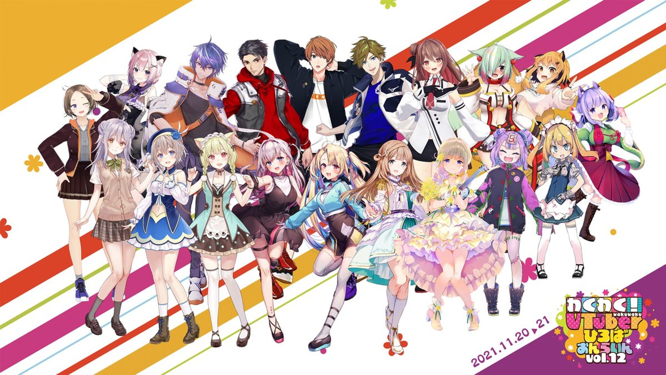 『わくわく！Vtuberひろば おんらいんvol.12』出演-1