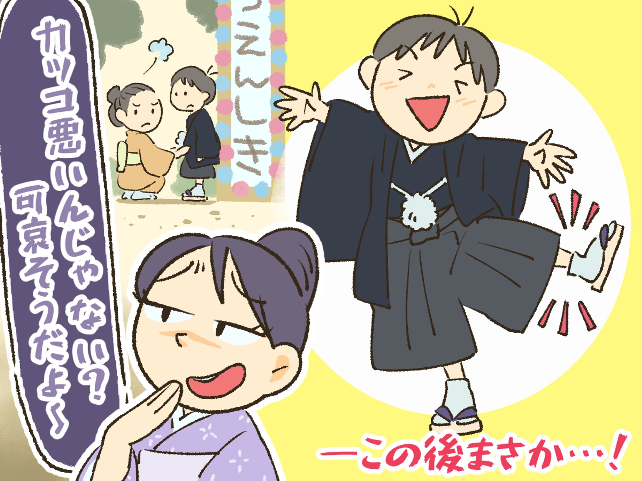 【ファッションサイト】コラムのサムネイルイラスト-1