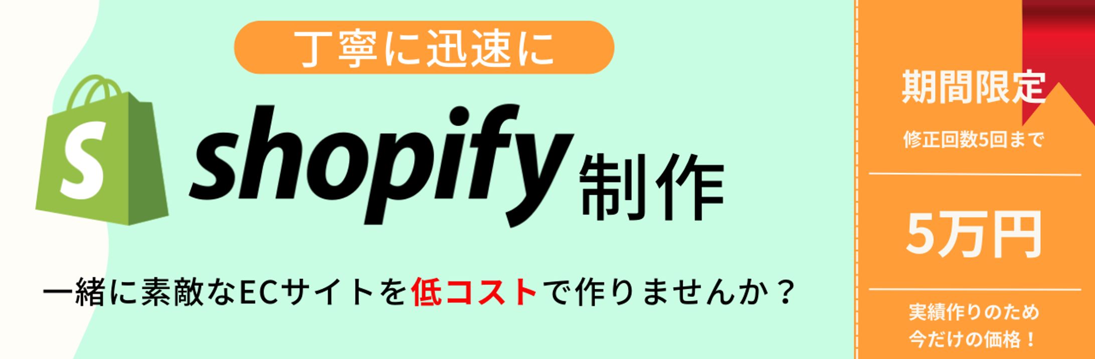 Shopify Sale Banner-1