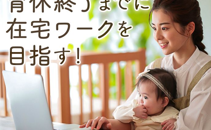 Webデザイン講座の受講生募集