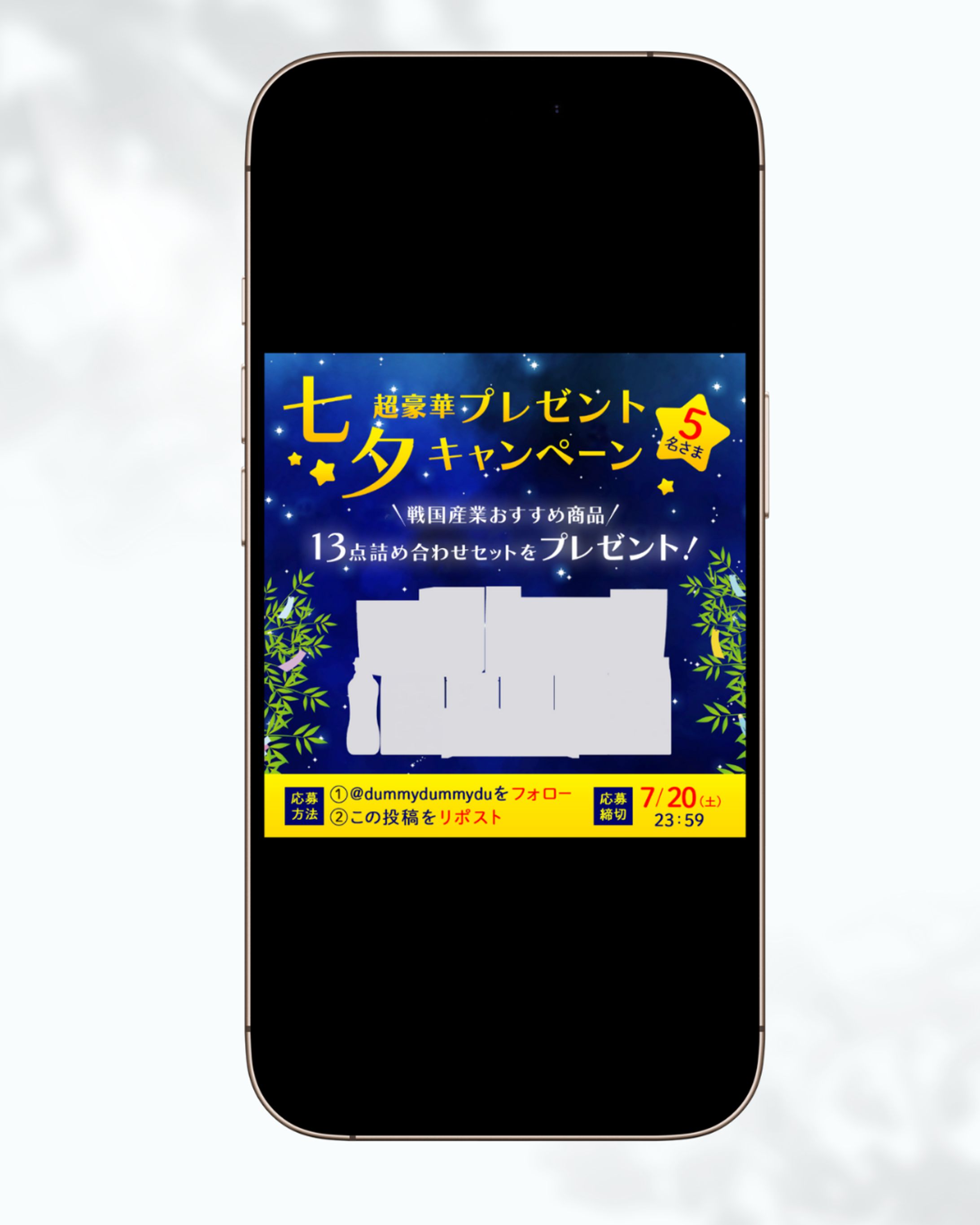 SNSキャンペーン画像-1