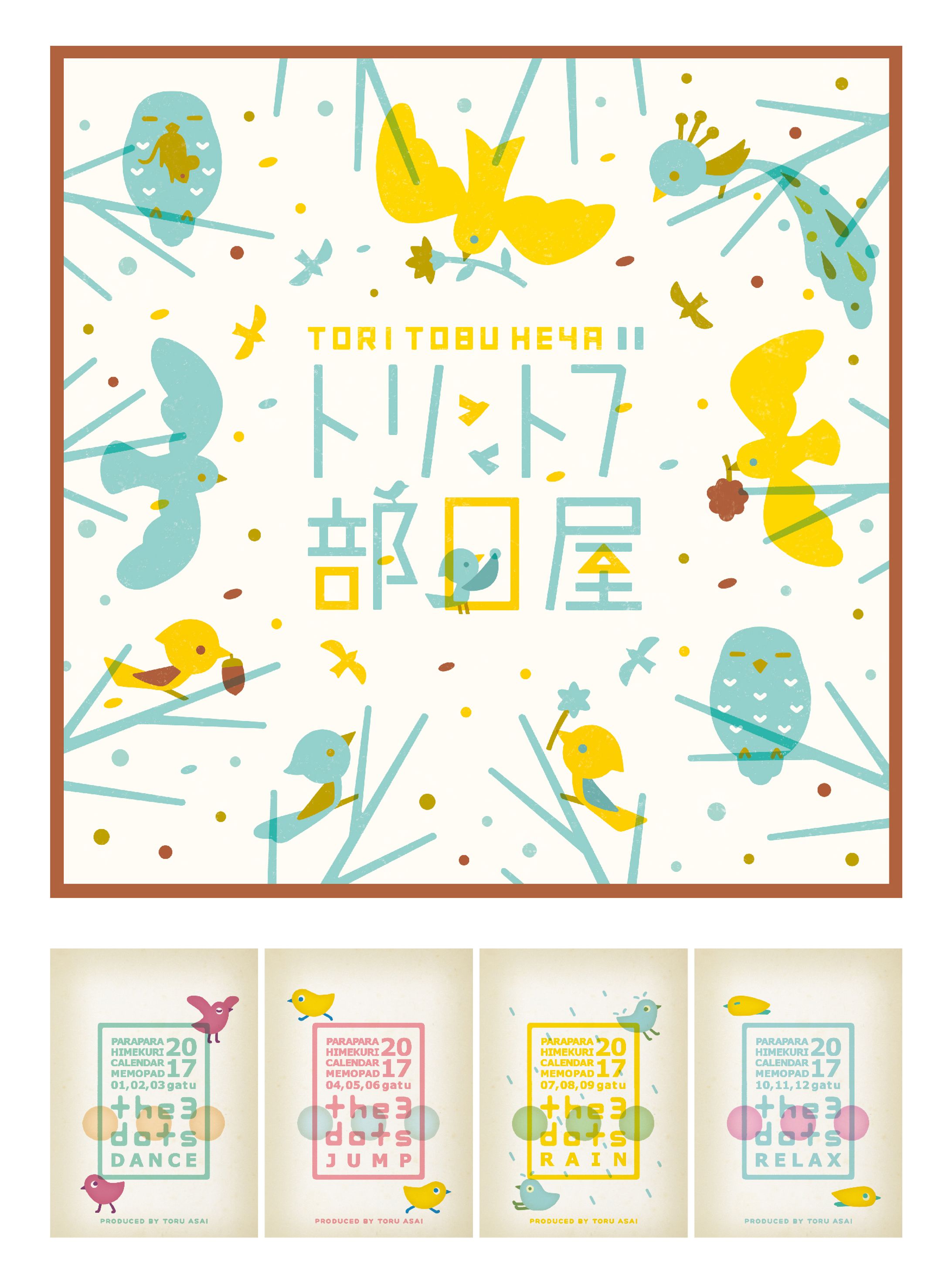 “WORKS - PART 2 -” 展示作品-1