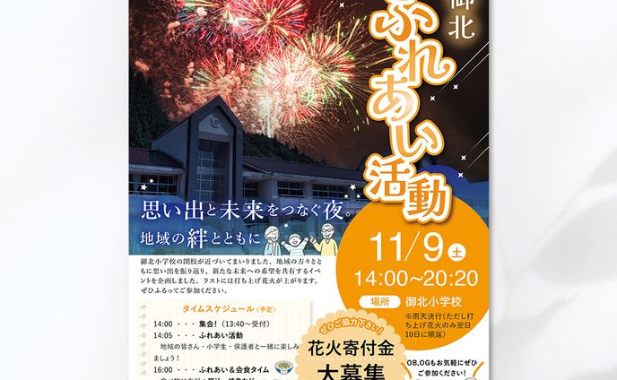 works、企業イベント(インナー向け映像)