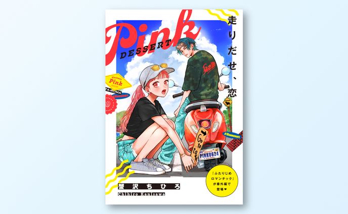 商業表紙、麦わら帽子