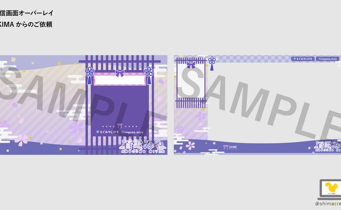 【制作実績】配信画面オーバーレイ