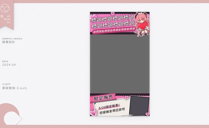 Shorts Overlay｜夢寐愛姆 - Shorts 框設計