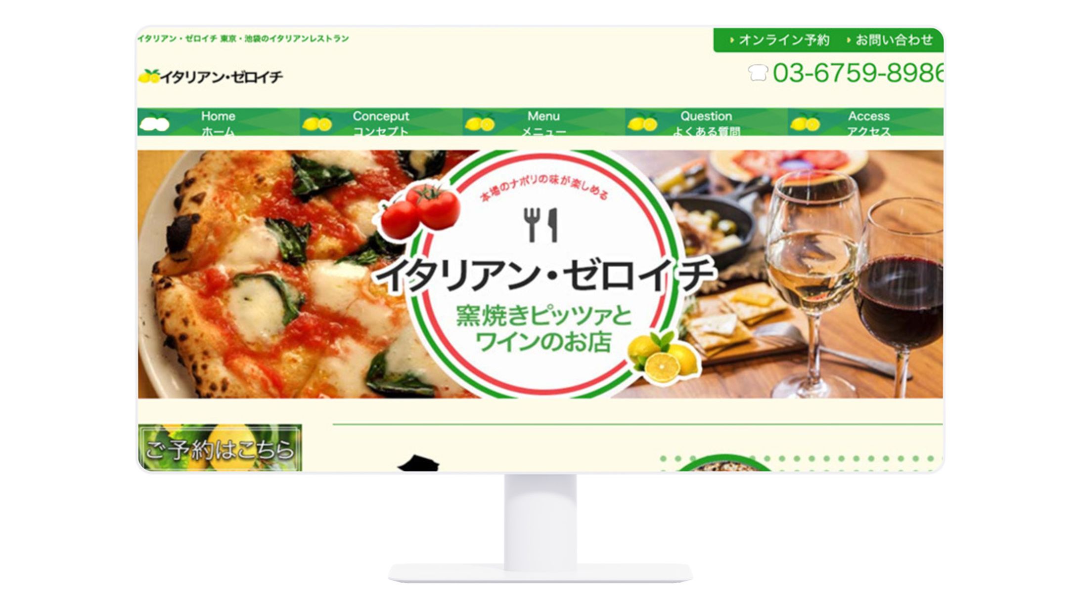 HP・イタリアン・レストラン-1