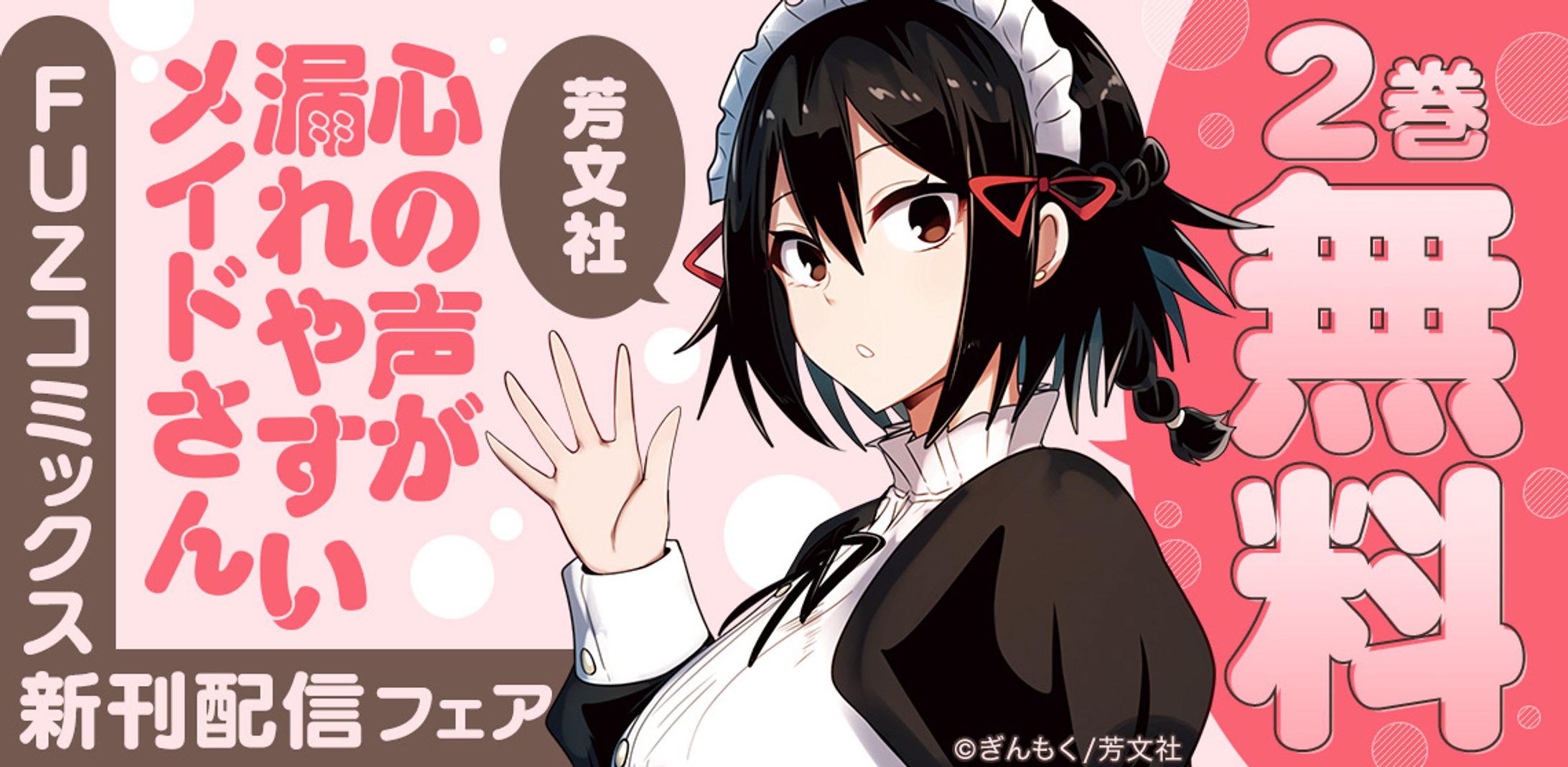 マンガボックス231201-1