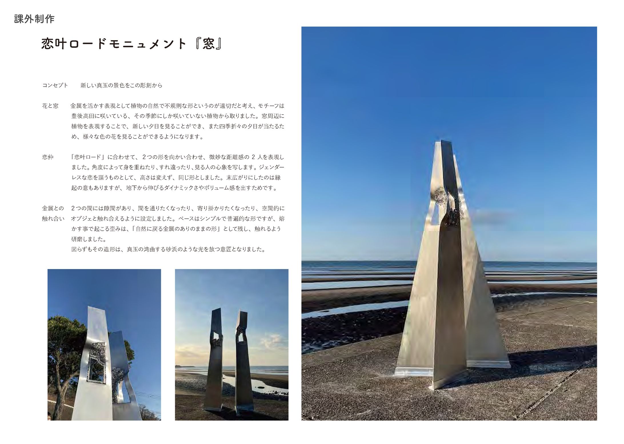 課外活動・その他-1