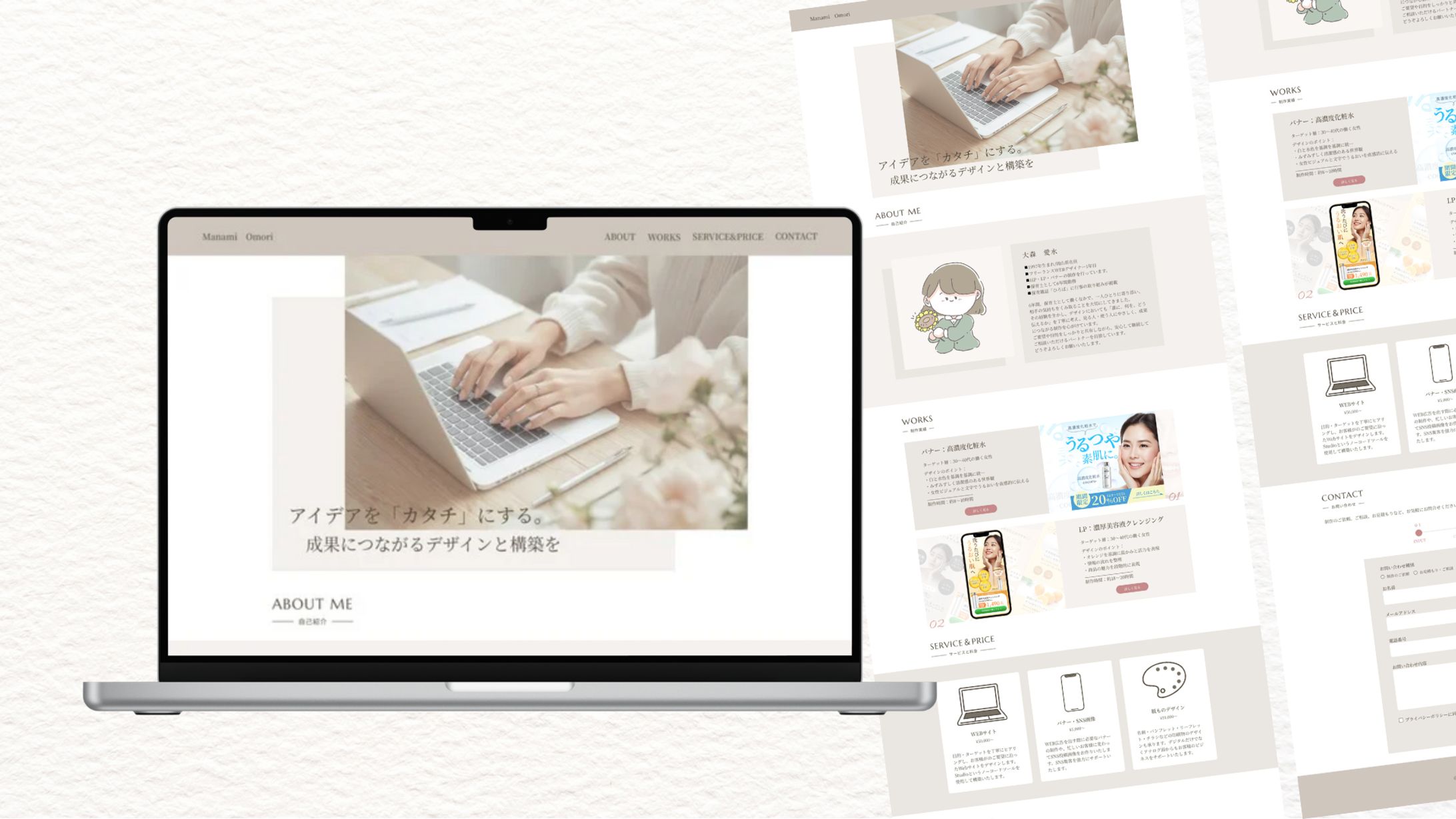 ホームページデザイン制作（自主制作）-1