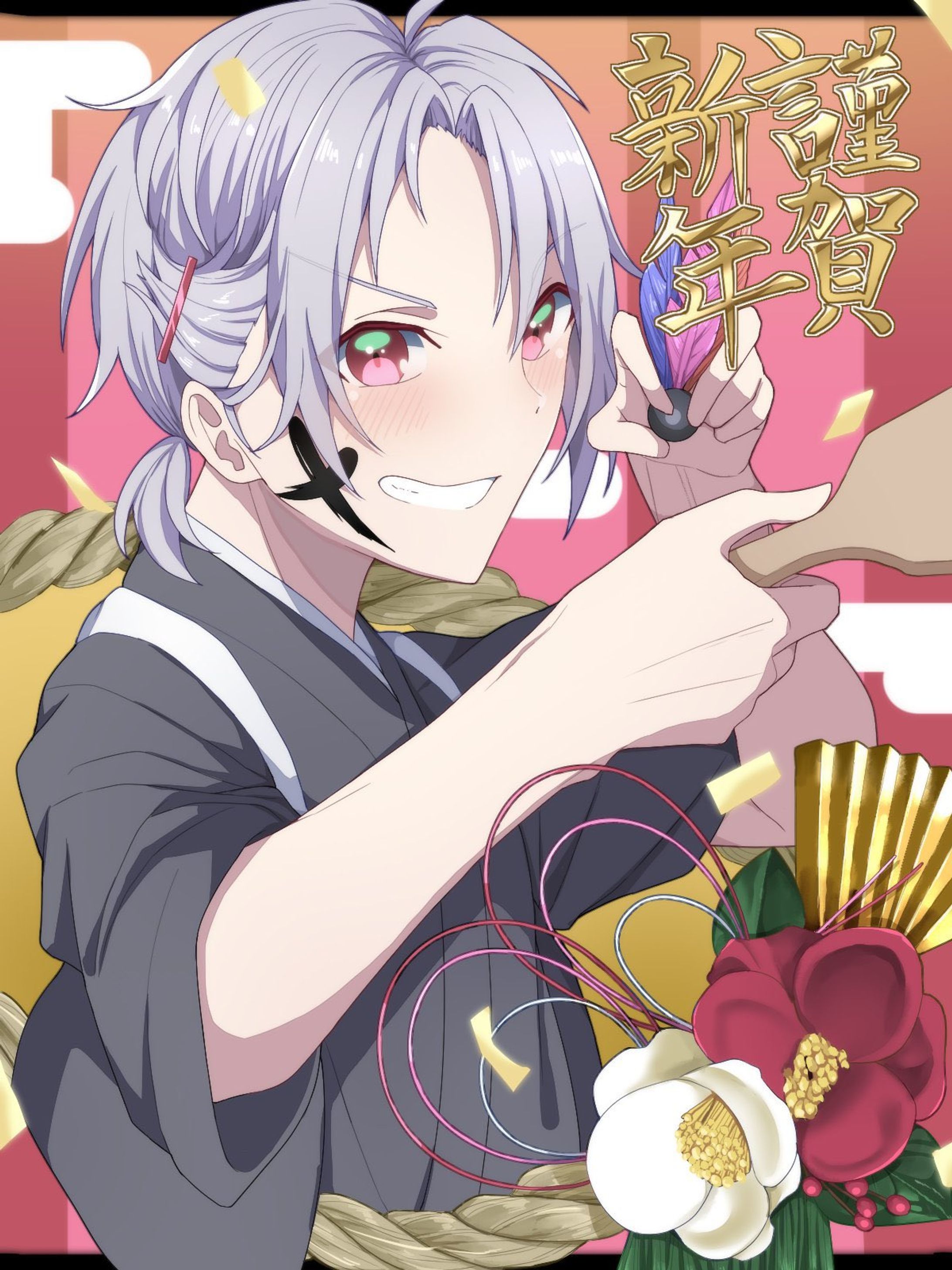 創作　あけましておめでとうございます！-1