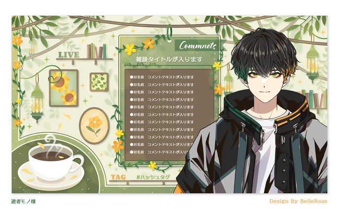 Overlay Design / 遊者モノ