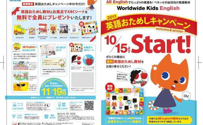 通信教育パンフレット