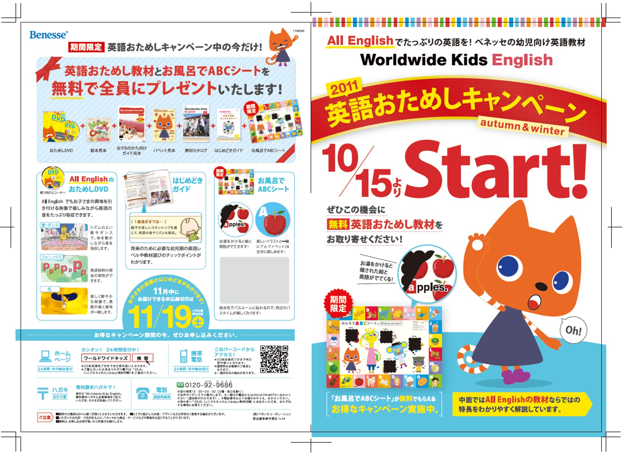 通信教育パンフレット-1